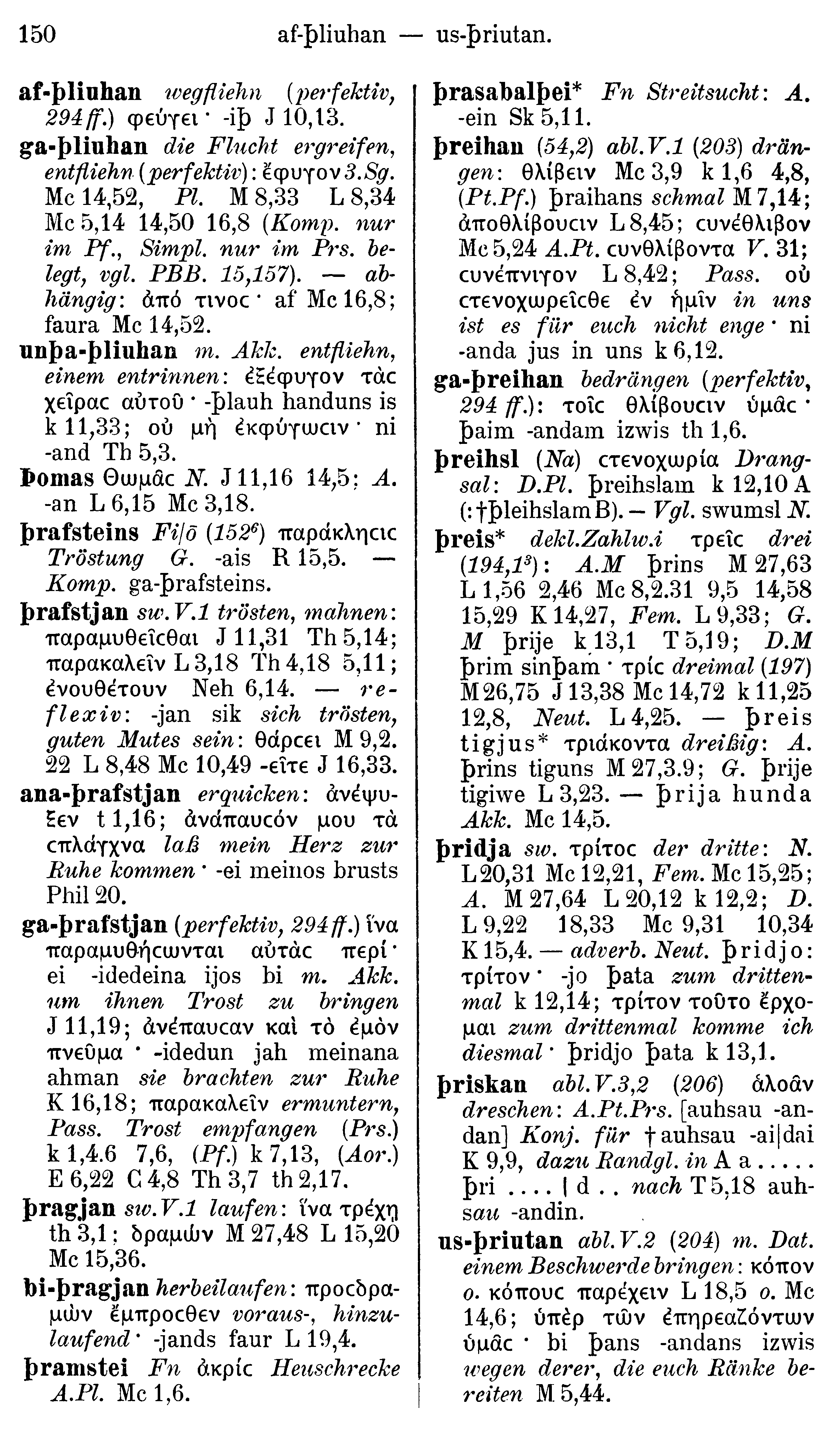 facsimile image (Streitberg 1910, p. 150)