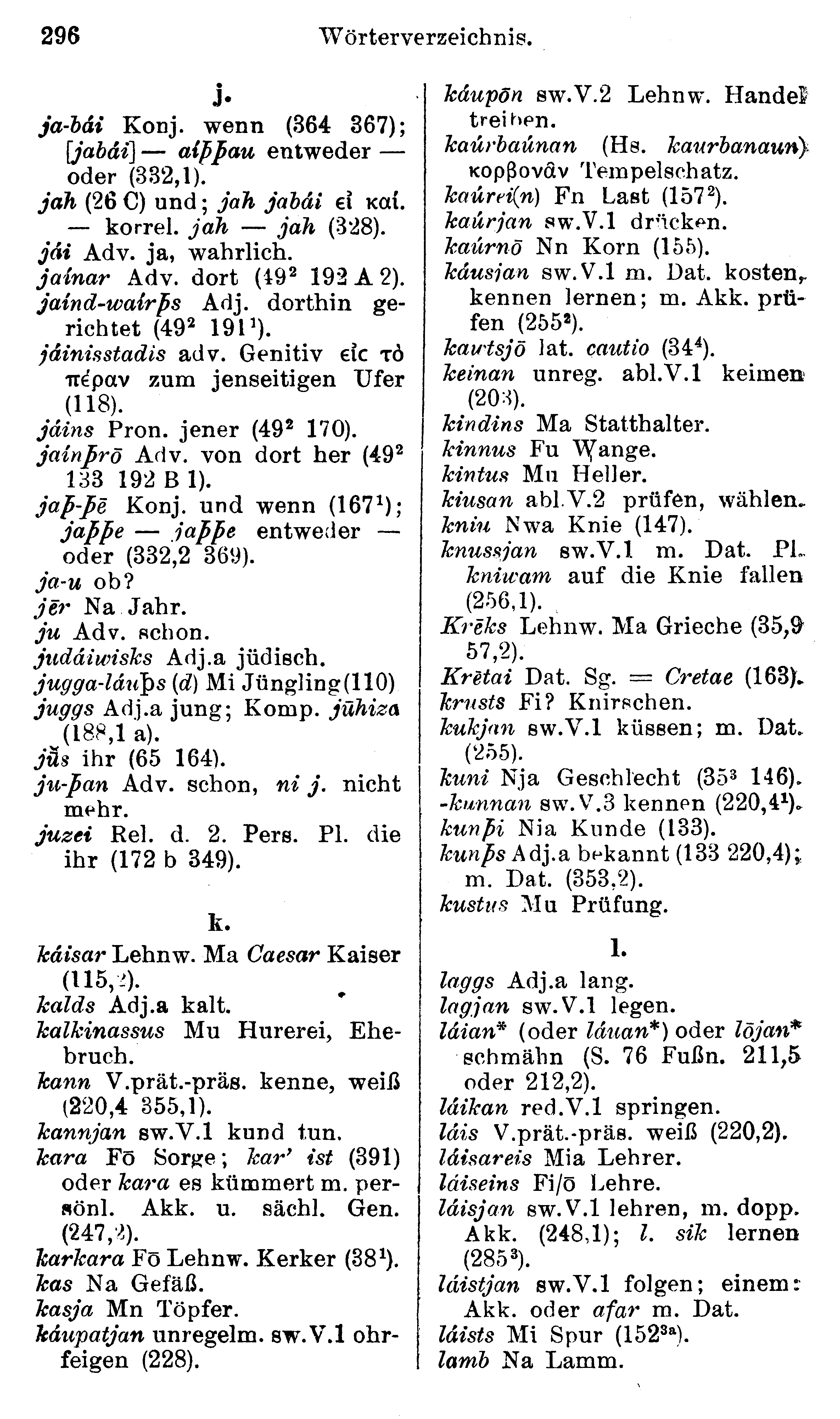 facsimile image (Streitberg 1920, p. 296)